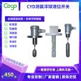 COGO Electronics CYD710 High temperature explosion-proof floating ball level switch for measuring installation