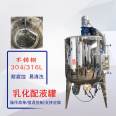 Juyu stainless steel reaction kettle, laboratory electric heating stirring tank, crystallization reaction tank concentration equipment