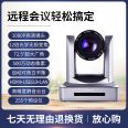 HDCON high-definition video conferencing system camera live streaming camera HDMI USB interface HT-M6NHU