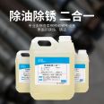 Industrial environmentally friendly rust remover, metal and steel surface treatment, spray painting assembly line, immersion rust removal