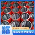 Fengbao Petroleum Casing J55 Petroleum Tubing Oil Tubing Coupling External Thickening Tubing Manufacturer