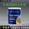 Metal roof water-based industrial paint, high gloss blue, environmentally friendly. Welcome to TP Tuopung Water Paint