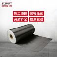 Grade 1 200g12K unidirectional carbon fiber reinforced fabric for building reinforcement, 10 cm wide, 1 square meter Mankat