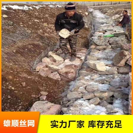 Welcome to purchase plastic coated gabion mesh for water conservancy, including flood prevention and embankment protection, galvanized gabion mesh, slope protection, etc