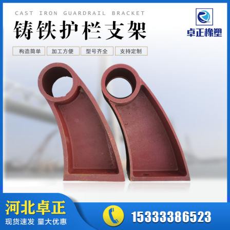 350 * 115 bridge guardrail bracket cast iron welding anti-collision ox horn road protection aesthetic drawing customization