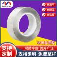 Tiktok same bubble blowing nano adhesive seamless double-sided tape with sequin straw