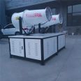 Guigang Engineering Dust Suppression and Mist Reduction Gun Machine Guangxi Laibin 50 meter Mist Gun Machine