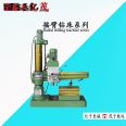 Rocker drilling machine z3032x10 mechanical clamping single column automatic feeding Xinhe Yimao