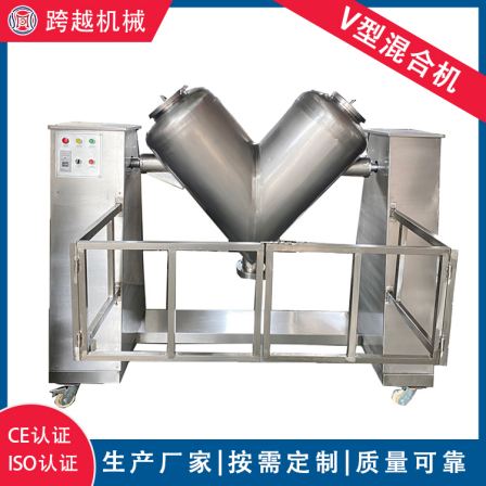 V-type mixer, stainless steel large vertical mixer, chemical powder high-speed mixing equipment