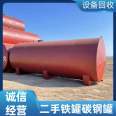 Recycling and sales of second-hand iron tanks, carbon steel tanks, horizontal oil storage tanks, water storage tanks with intact seals