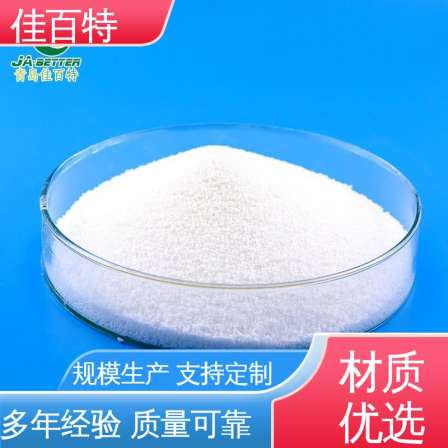 Jiabaite New Material Lubricant Brightening Agent for PVC Board Special Service OPE Wax