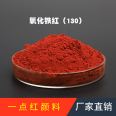 National Standard 130 Iron Oxide Red Pigment Cement Road Brick Colorful Floor Coatings with Strong Coloring and Not Easy to Fade