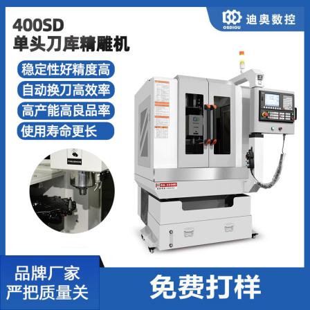 Single head full cover knife magazine precision carving machine 400SD ceramic sapphire stainless steel aluminum alloy hard material precision machining