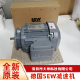 Saiwei helical gear reducer R47DRN90L4 1.5KW variable frequency reduction motor