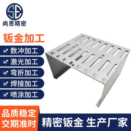 Shang En supplies customized processing of various CNC sheet metal parts, punching crates, aluminum crates