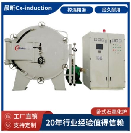 Chenxin Carbon Nanotube Purification and Graphitization Furnace 1100 Degree Vertical Vacuum Atmosphere Furnace Customized as needed