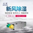 Central total heat dehumidification system, stainless steel material, pipeline type, energy-saving, environmental protection, and after-sales improvement