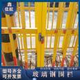 Glass fiber reinforced plastic fence, Jiahang operation platform protective fence, power facility isolation fence