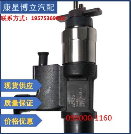 Electric injector 095000-1160 ME132941 ME300333 diesel common rail nozzle