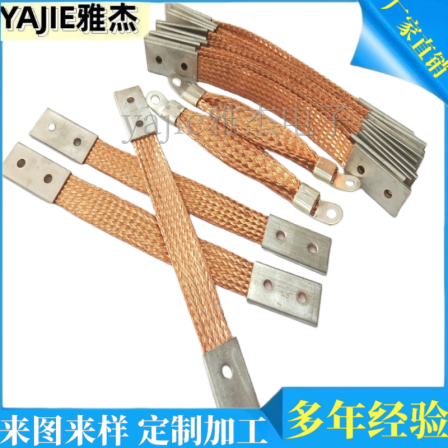 Yajie supplies 4-hole lightning protection copper wire, aluminum alloy door and window lightning protection connecting wire, customized according to drawings and samples