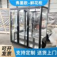 Fresh Supermarket Freezers, Air Curtain Cabinets, Door to Door Measurements, Customized Refrigeration and Freezing Styles, Various Frio