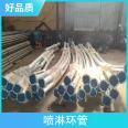 Dean fixed storage tank spherical tank fire cooling spray ring pipe water curtain spray cooling device