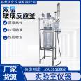 Explosion proof vacuum double-layer glass reaction kettle distillation extraction purification stirring device