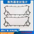 Heat exchanger gasket plate heat exchanger rubber strip sealing ring secondary vulcanization odorless model complete