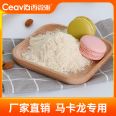 Xiwei Ya provides bulk supply of almond kernel powder, macaron powder, almond powder, and Western pastry baking accessories