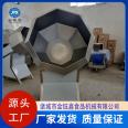 Rice dumpling mixer, octagonal mixer, snack food seasoning equipment, dry and wet