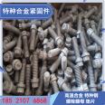 Inconel 617 nickel based alloy internal and external hexagonal bolt GH4169 high-temperature alloy nut N06617 screw