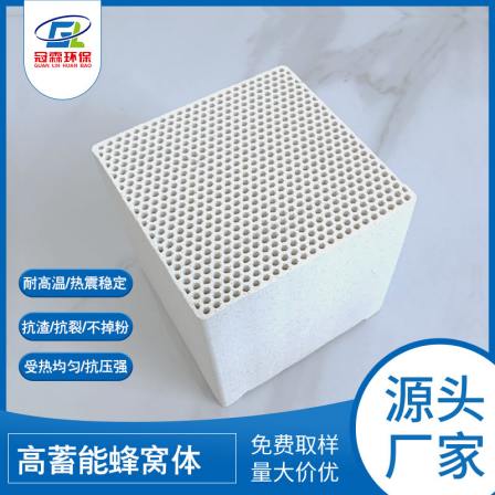 High Energy Storage Honeycomb Ceramic Heat Storage Body 100x100x100mm Inner Hole 3mm Zirconia Corundum High Temperature Storage Brick