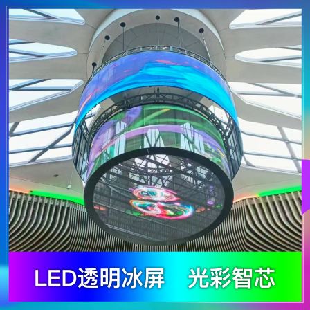 Flexible LED display screen with 3840Hz high refresh curved shape, P2 large screen, P1.86 bare eye 3D screen