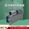 The manufacturer provides the FP-34 series of horizontal concealed fan coil units for both cooling and heating purposes