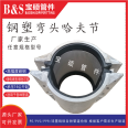 Oil pipe emergency repair and plugging device, produced by Baoshuo stainless steel repair device manufacturer, oil resistant Haff section