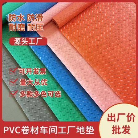 Anti slip mat, large area PVC plastic carpet, door mat, rubber floor mat, corridor covered with workshop wear-resistant floor mat