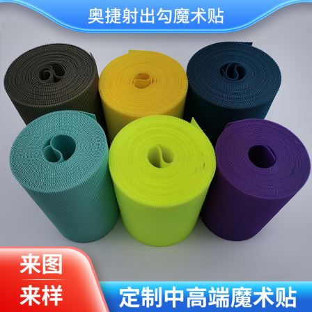 TPU high frequency voltage high cycle Hot-melt adhesive film hot press velcro felt injection hook for eye mask