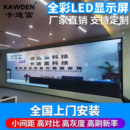 Indoor and outdoor LED display screen, advertising mall, conference room, school monitoring dedicated high-definition display screen