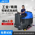 Jieshitu Driving Floor Scrubber Factory Double Brush Fully Automatic Floor Scrubber Industrial Property Scrubber and Mower 1100