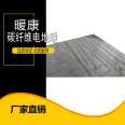 Supplied by Nuankang Graphene floor heating supplier