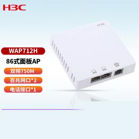 Xinhua San Dual Band Face to Face Wireless AP WAP712H-FIT Wireless Access Point Type 86 Enterprise Wi Fi