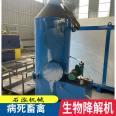 One machine for dead pigs processing sick and dead animals processing Manure equipment High temperature fermentation process Shihong