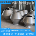 Huaxing Chengtai 304 stainless steel conical rain cap supports customization and can be customized according to requirements