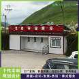 Tibetan style environmentally friendly public toilets, microbial degradation toilets, Sichuan prefabricated houses, Fangda Magic Room