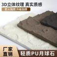 Simulated pu lunar stone natural meteorite crater fire retardant decorative material bar restaurant light cultural stone background