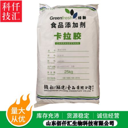 Baiqianhui supplies K-type carrageenan jelly soft candy can Babao Congee carrageenan for ice cream