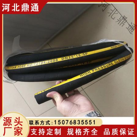 High temperature and high pressure steam hose for industrial refrigeration equipment Rubber hose wrapped with cloth wrapped steel wire pipe