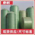 Fiberglass septic tank manufacturer three format oil separator sewage collection tank for use in building community