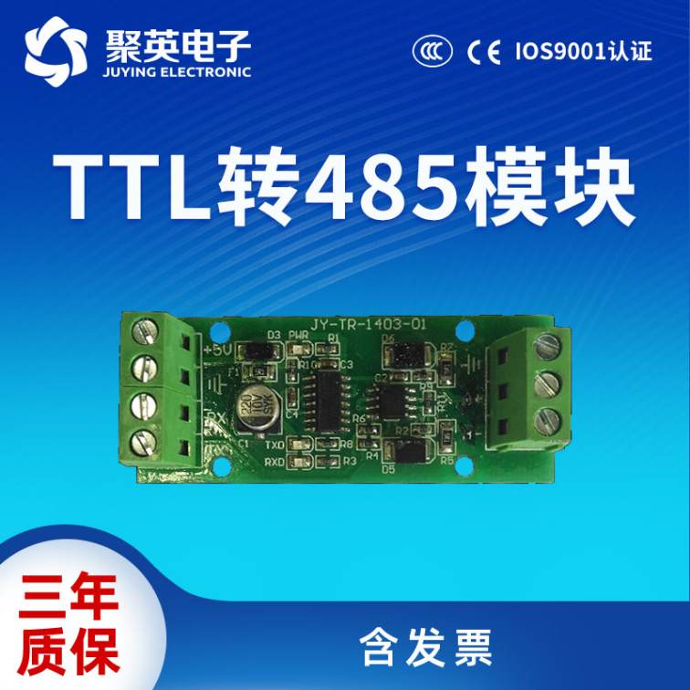 Juying TTL to 485 module microcontroller serial port UART level signal to 485 code to automatic flow control