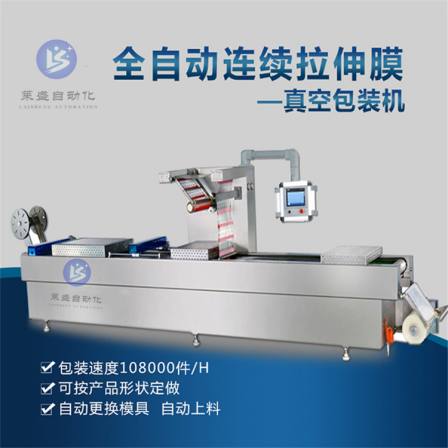 Spanish mackerel stretch film Vacuum packing machine chafing dish base Vacuum packing equipment sweet potato dry packaging machine